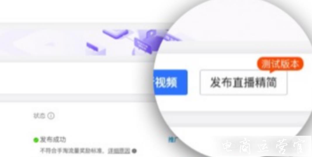 淘寶直播智慧剪功能是什么?如何使用[直播智慧剪]剪輯?